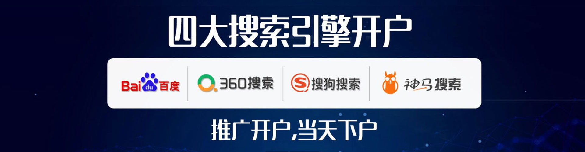 海港百度运营推广